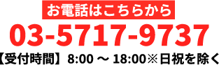 求人へのご応募はこちら